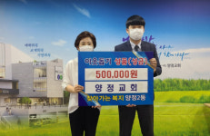 양정교회, 부산진구 양정2동에 이웃돕기 성금 기탁