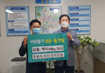 부산성의신협, 부산진구 초읍동에 추석명절 이웃돕기 성품 기탁