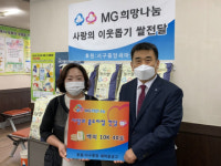 서구중앙 새마을금고, 서대신1동에 추석 맞이 성품 기탁