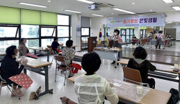 장전2동, ‘슬기로운 은빛 생활’ 원데이클래스 운영