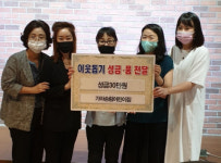 가야송림어린이집, 부산진구 가야1동에 이웃돕기성금 기탁