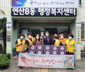 연산8동, 적십자봉사회와 자원봉사센터 행복꾸러미 나눔