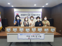 중구 영주2동 주민센터, ‘추석맞이 후원물품’ 전달