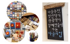 [부산언박싱] “광안리를 넘어 부산을 대표하는 기념품 가게로”(영상)