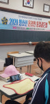 평화특구 부산남구, 온라인 청소년 통일골든벨 개최