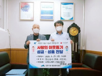 한신상사, 감만1동 취약계층에 추석맞이 오륙도페이 전달