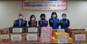 장림2동 지역사회보장협의체, 사회복지시설과 함께하는 추석명절 선물 나누기
