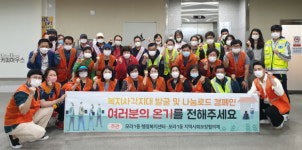 사상구 모라1동, 복지사각지대 발굴 및 나눔문화 홍보 캠페인 실시