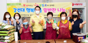 사상구 강선대행복마을 갤러리부엌, 추석맞이 밑반찬 나눔 사업 실시