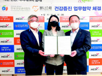 [포토뉴스] 건강관리협회·웰니스랩 협약