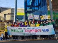사상구 주례1동 추석 손님맞이 환경정비 및 코로나19 확산 예방 방역, 사회적 거리두기 캠페인 실시