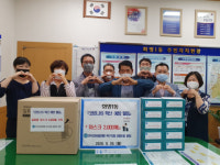 한국자유총연맹 북구지회 화명1동 분회, 마스크 기탁