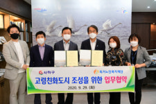 사하구 독거노인복지재단 업무협약 체결