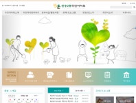 해운대구 반송2동 주민자치회, 주민소통 홈페이지 개설