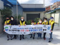 남부민2동 샛디행복마을운영위원회, 모종 나눔 및 블루베리 재배 활동