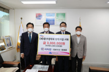 [포토뉴스] (주)시티캅 부산 중구장학회 장학금