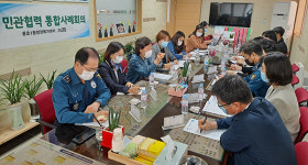 용호1동, “코로나19에 직면한 비대면 복지의 전환, 지역사회 문제 민·관협력 솔루션 사례회의로 맞서다”