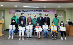 용호1동 새마을문고 독서감상문 경진대회 시상식 개최