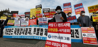 라임·옵티머스 의혹 확산…단순 펀드 사기인가?  권력형 비리 게이트인가?