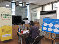 문현3동 마을복지계획 수립을 위한 주민복지욕구조사 실시