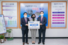 ㈜시티캅, 부산 북구에 이웃돕기 성금 전달