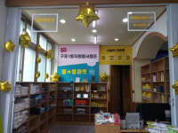구포1동, ‘행복 나눔방’ 운영