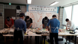 연산6동, 중장년 1인 가구 대상 희망찬 요리교실 운영