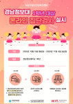 사상구, 대학생 정신건강 온라인 집단검사 시스템 구축·시행