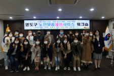 영도구, 노인맞춤돌봄서비스 워크숍 개최