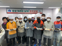 중구 동광동주민센터, 가을맞이 행복동광 밥상 차리는 남자! 요리교실 운영