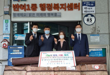삼성여객(주) 행복나눔단, 반여1동 행정복지센터에 중장년 1인세대를 위한 황토온열매트 기탁