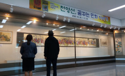 거창박물관 천영선 꿈꾸는 민화 이야기 특별전 개최