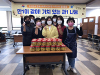 만덕1동, 수제 밤강정 나눔