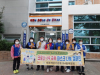 해운대구 좌4동 바르게살기위원회, 코로나-19극복 마스크 나눔 캠페인 전개