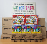 해운대구 좌1동, 코로나19 극복위한 ‘집콕? 놀이콕! 즐거움콕!’ 사업 실시