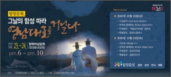 경남 밀양시 내일동에서 ‘문화가 있는 날’ 행사 개최