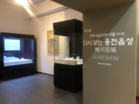 웅천도요지전시관, 다시 보는 웅천읍성 개최