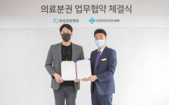 [한방소식]휘림한방병원, 건강만세365병원과 MOU체결