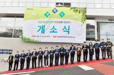부산진구, 개금2동주민센터(건강생활지원센터) 확장 개소