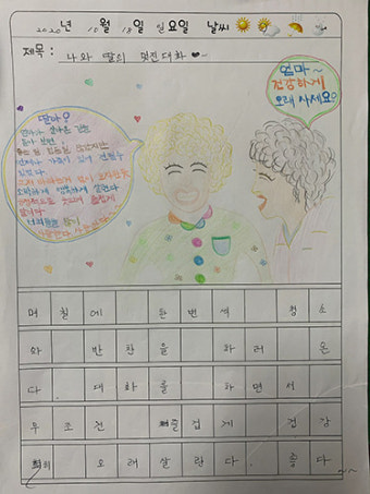 부곡3동, ‘부산가톨릭대학생과 함께’ 심리치유프로젝트 추진