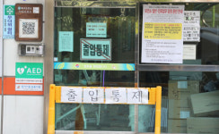 끝나지 않는 부산 평강의원발 감염…부산 신규 확진자 1명 추가