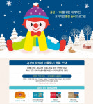 짐보리 플레이앤뮤직, 2020년 겨울학기 신규 회원 모집