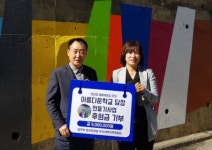 법무부 법사랑위원 부산서부지역연합, 장림2동 아름다운 학교 담장 만들기 사업 후원금 전달