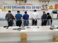 거제3동, 이웃과 함께하는 맛있는 집밥 만들기 운영