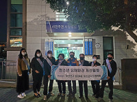 부산진구 당감4동 청소년지도협의회, 청소년 유해환경 개선활동