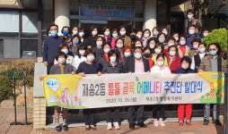 해운대구 재송2동 행정복지센터 ‘통통 골목 어메니티 추진단’ 발대식