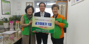 사상구 주례2동 행정복지센터에 공기청정기 기증 이어져