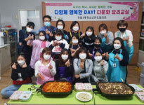 장림2동 ‘다함께 행복한데이(DAY)!’ 다문화 요리교실 운영