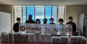 해운대구 반여4동 반여4랑 ‘모두밥상’ 운영