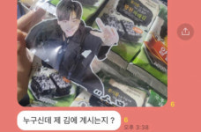 [SNS:판] 누구신데 제 김에?… 광천김 모델, 때아닌 인기몰이